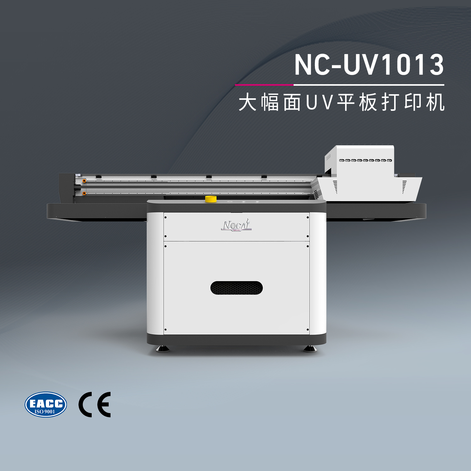 NC-UV1013-中大型UV平板打印機(jī)