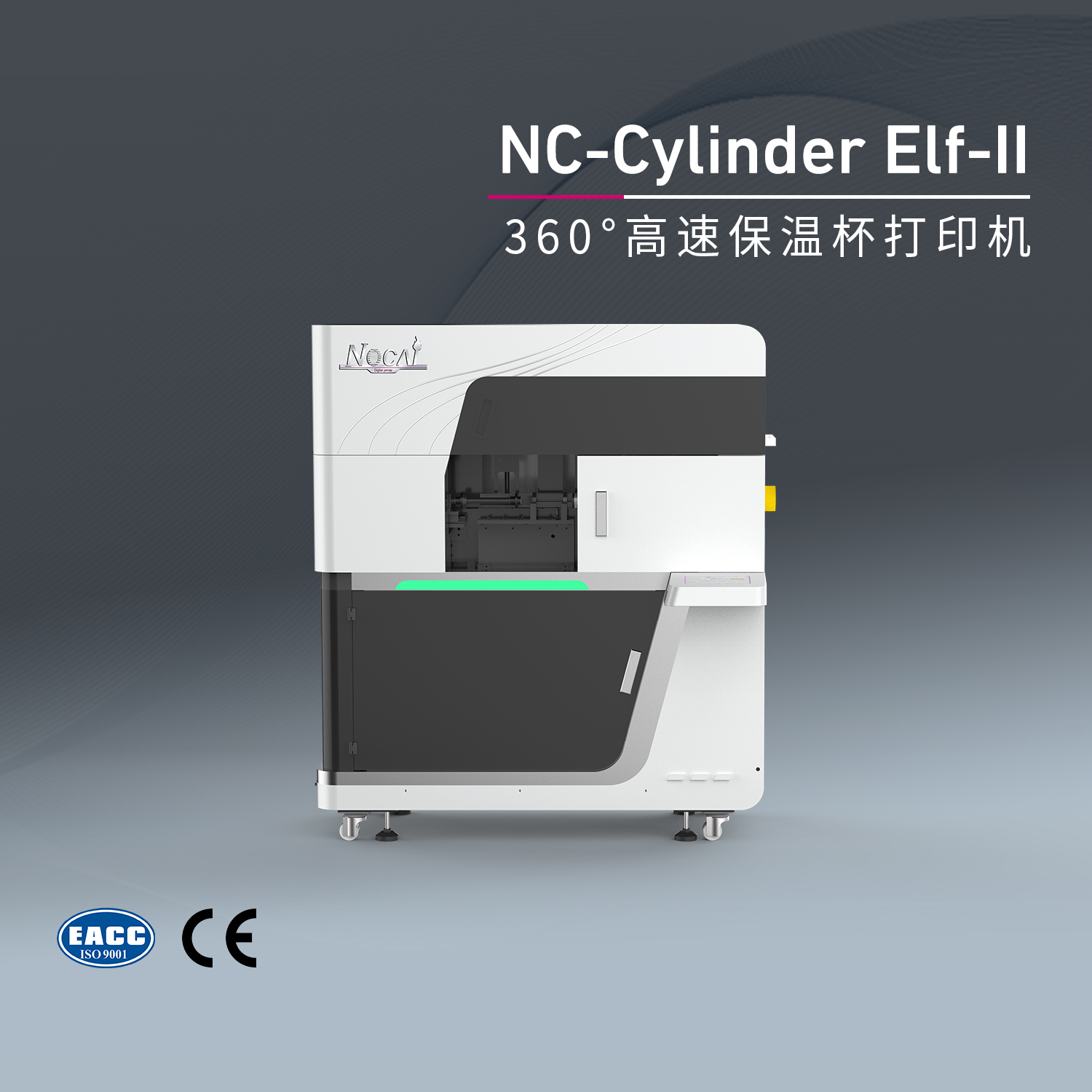 NC-Cylinder Elf-II-圓柱體打印機(jī)