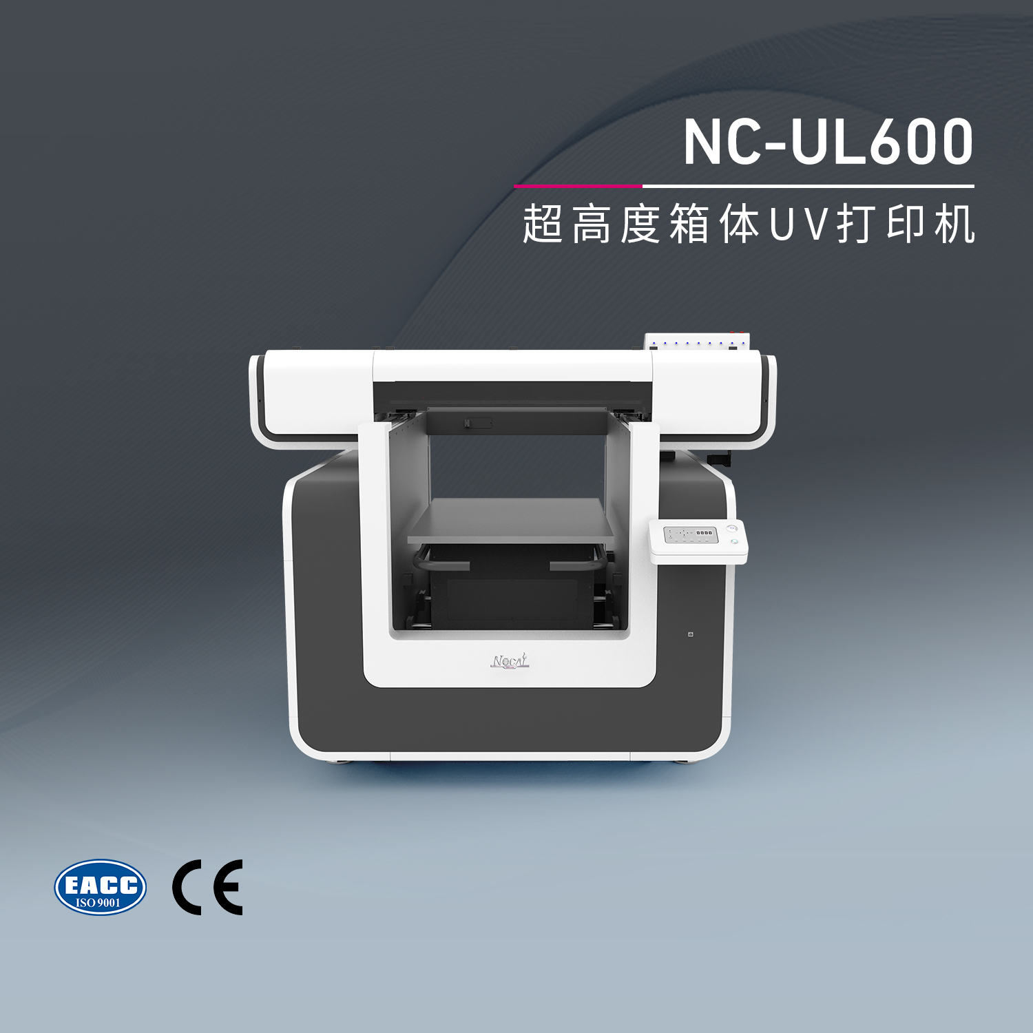 NC-UL600-小型UV平板打印機(jī)